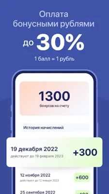 GIPFEL посуда, товары для дома android App screenshot 4