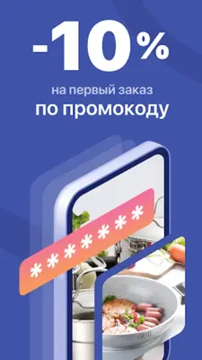 GIPFEL посуда, товары для дома android App screenshot 6